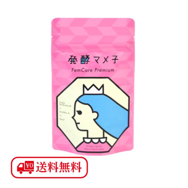 画像1: 発酵マメ子　フェムケアプレミアム (1)