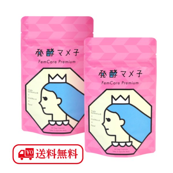 画像1: 発酵マメ子　フェムケアプレミアム　2袋セット (1)