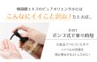 画像2: ピュアオリエンタル オールインワンジェル【初回限定】 (2)