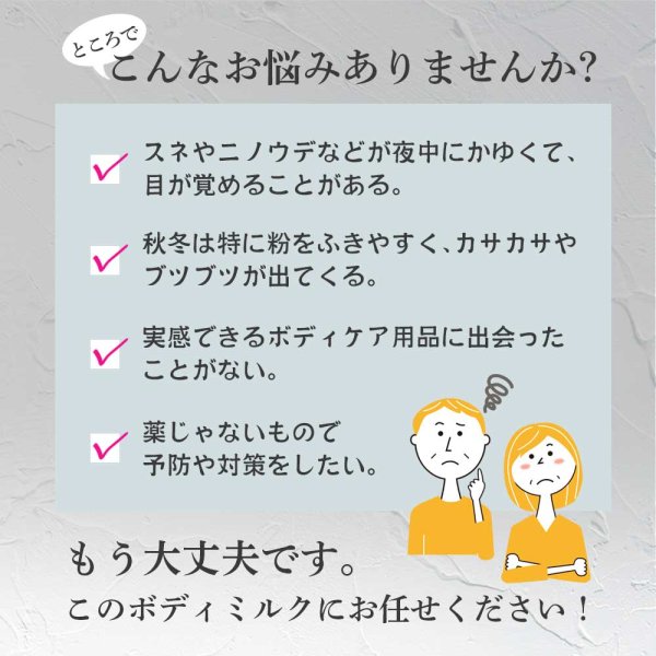 画像6: ピュアオリエンタル お肌の乾燥が気になる方のための薬用ボディミルク 2本セット (6)