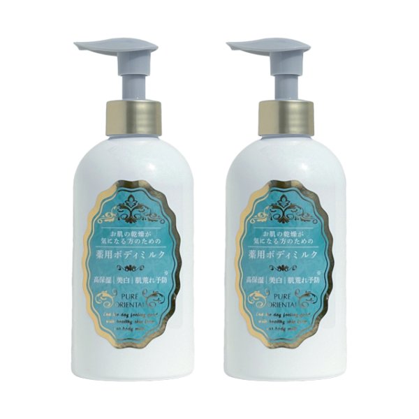 画像1: ピュアオリエンタル お肌の乾燥が気になる方のための薬用ボディミルク 2本セット (1)
