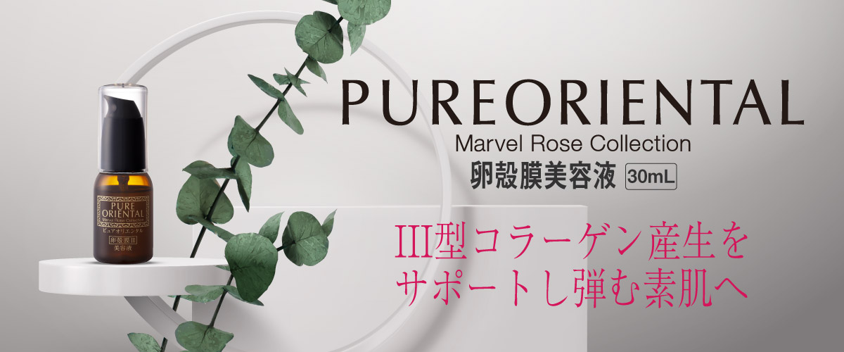 導入美容液,初回限定価格,初回特典