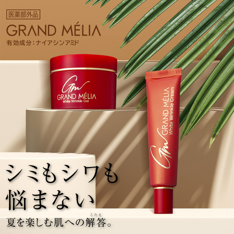 グラメリホワイトニングフェア1