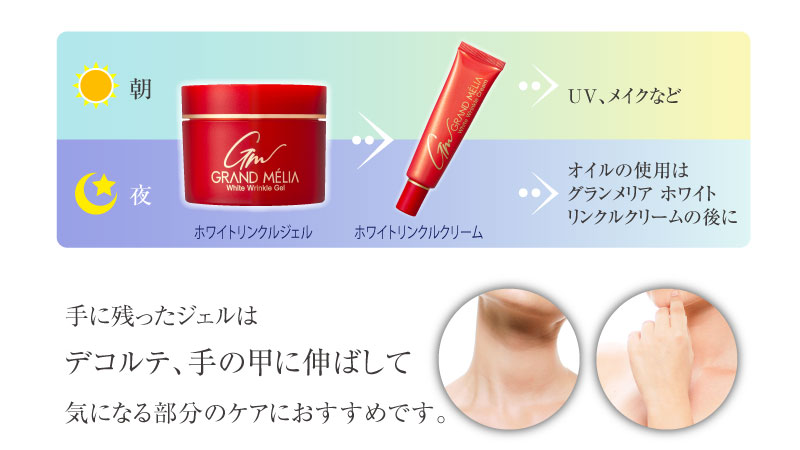 グラメリホワイトニングフェア5