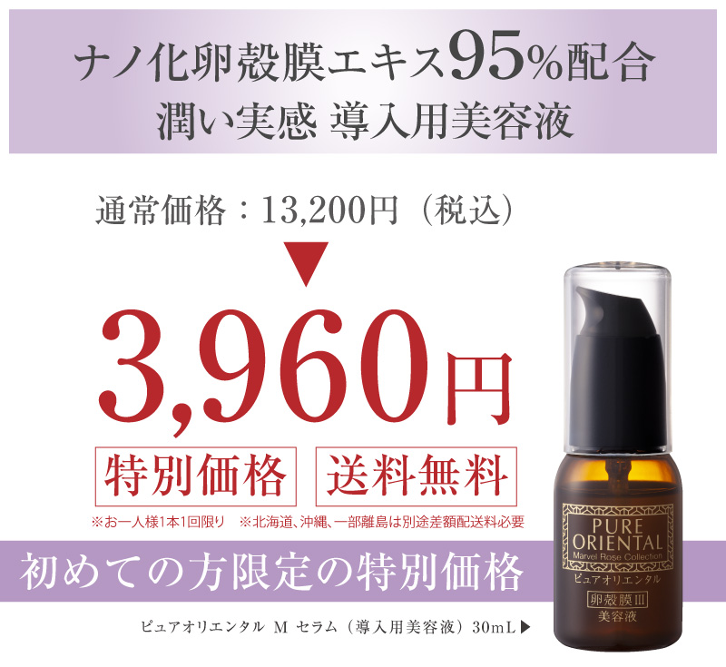 初回限定特別価格3,960円(送料無料)